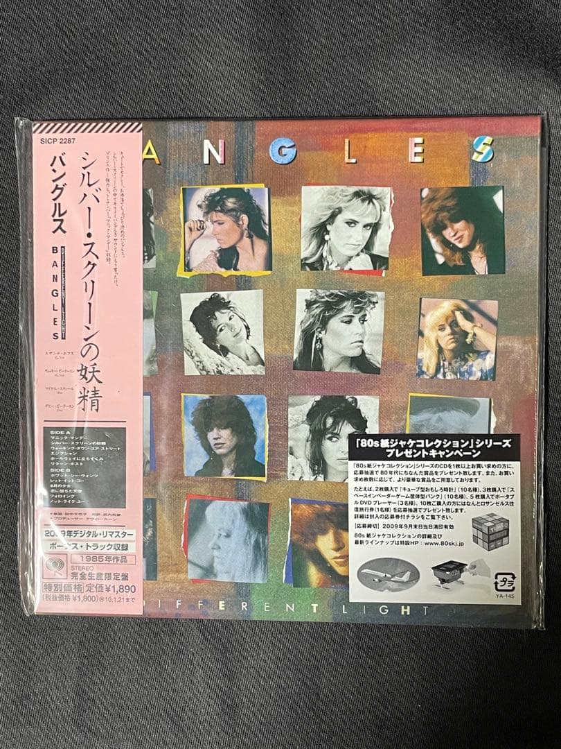 バングルス/ 紙ジャケ 3枚セット 新品