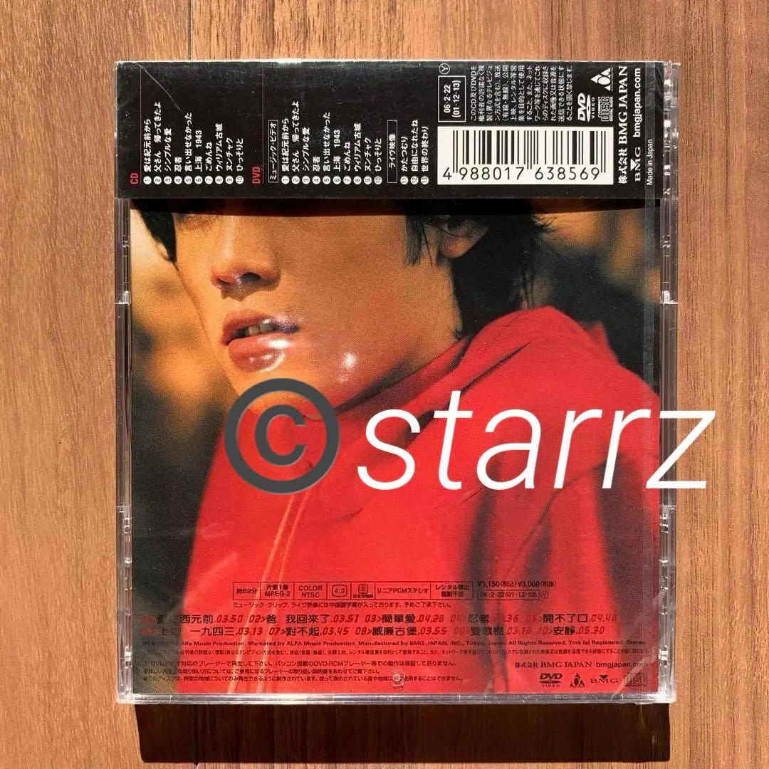 周杰倫 Jay Chou ジェイ・チョウ 范特西 ファンタジー CD+DVD