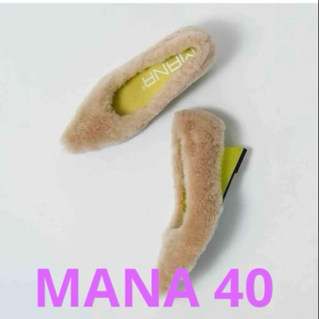 MANA ムートン・パンプス 40