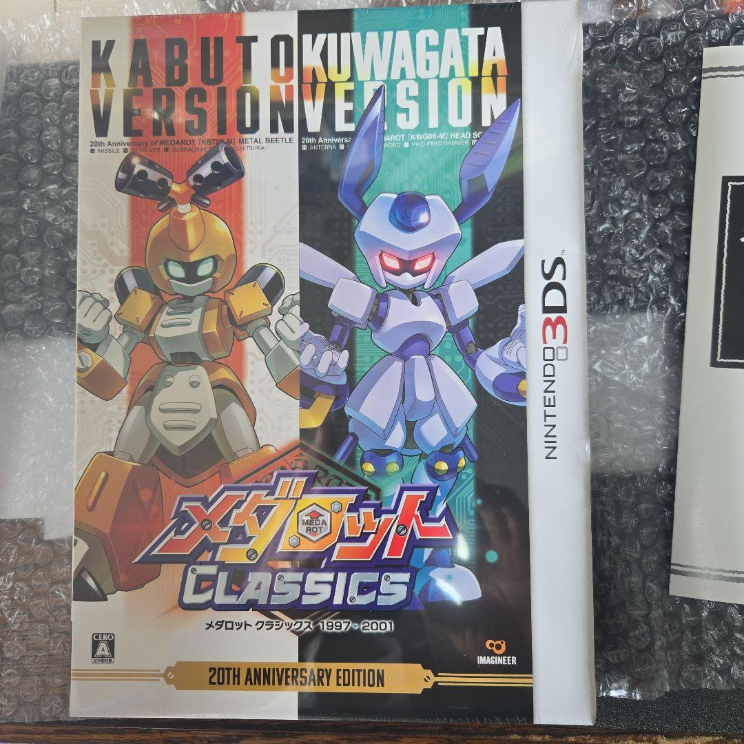 s*t様 3DS メダロット クラシックス 20th Anniversary E