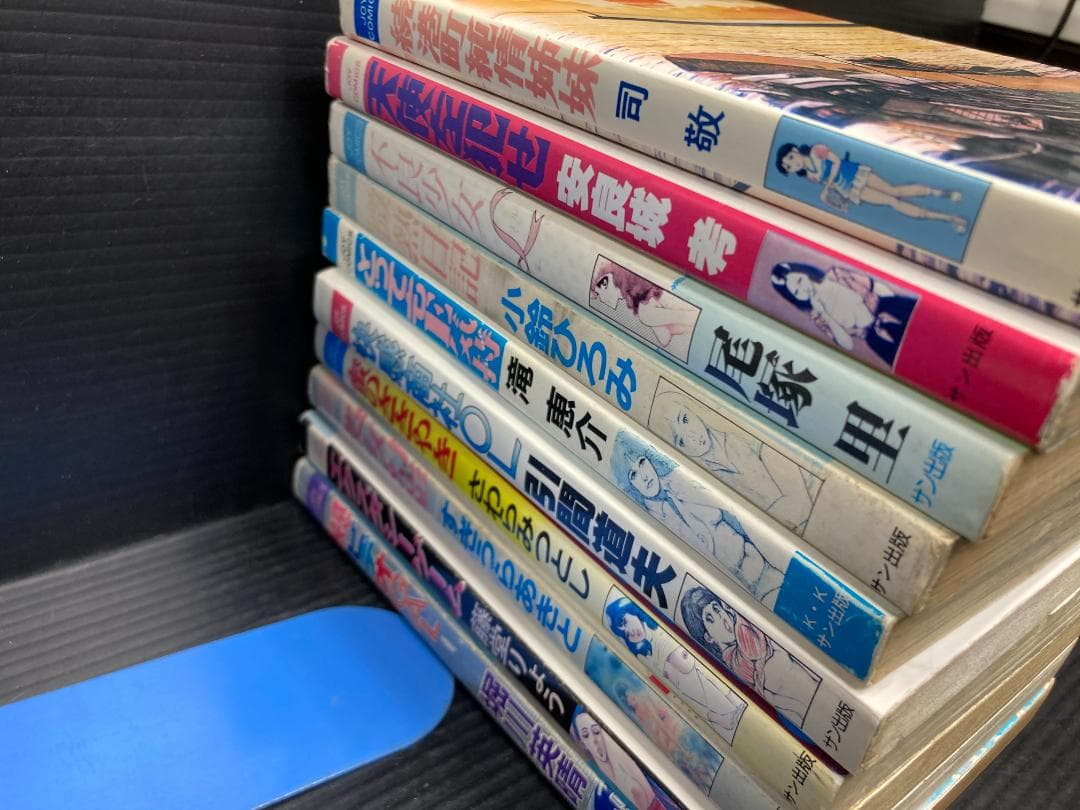 【絶版】サン出版 JOYコミックス 10冊セット