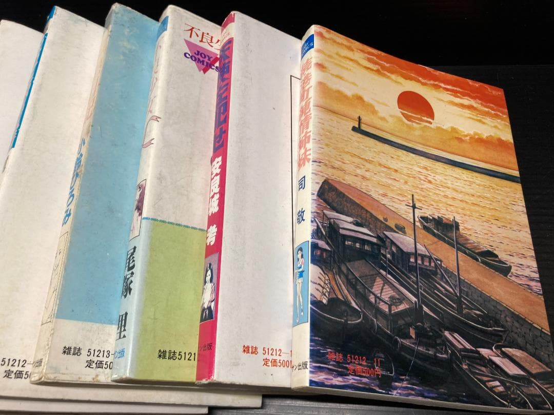【絶版】サン出版 JOYコミックス 10冊セット