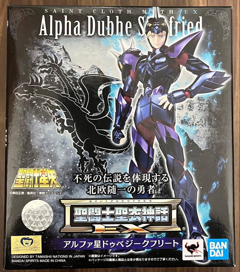 聖闘士聖衣神話EX アルファ星ドゥベジークフリート 『聖闘士星矢』