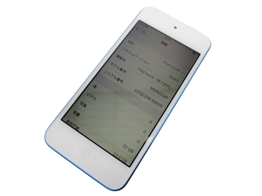 iPod touch 第7世代 32GB MVHU2J/A ブルーカラー