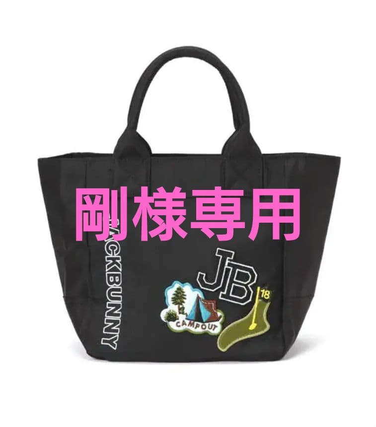 パーリーゲイツ　ジャックバニー　ゴルフ　カートバッグ　ブラック