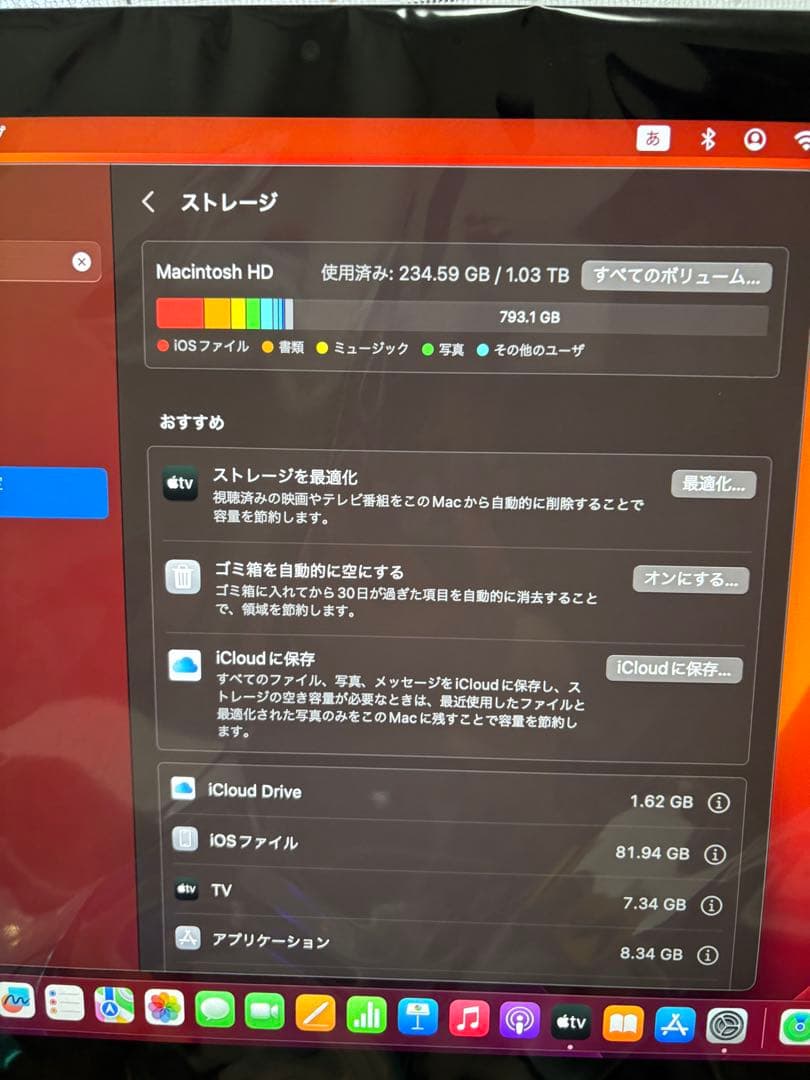 Macデスクトップ iMac (Retina 4K, 21.5-inch, 2017)