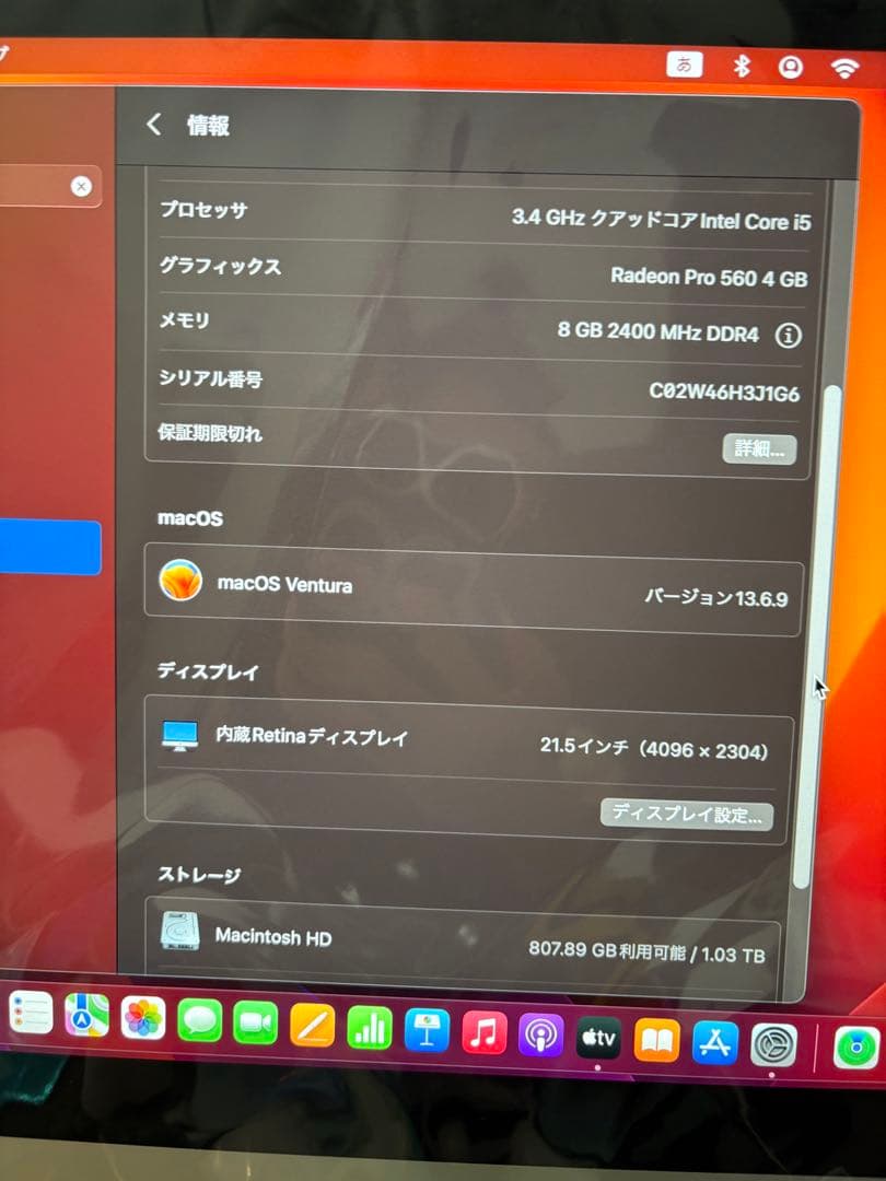 Macデスクトップ iMac (Retina 4K, 21.5-inch, 2017)