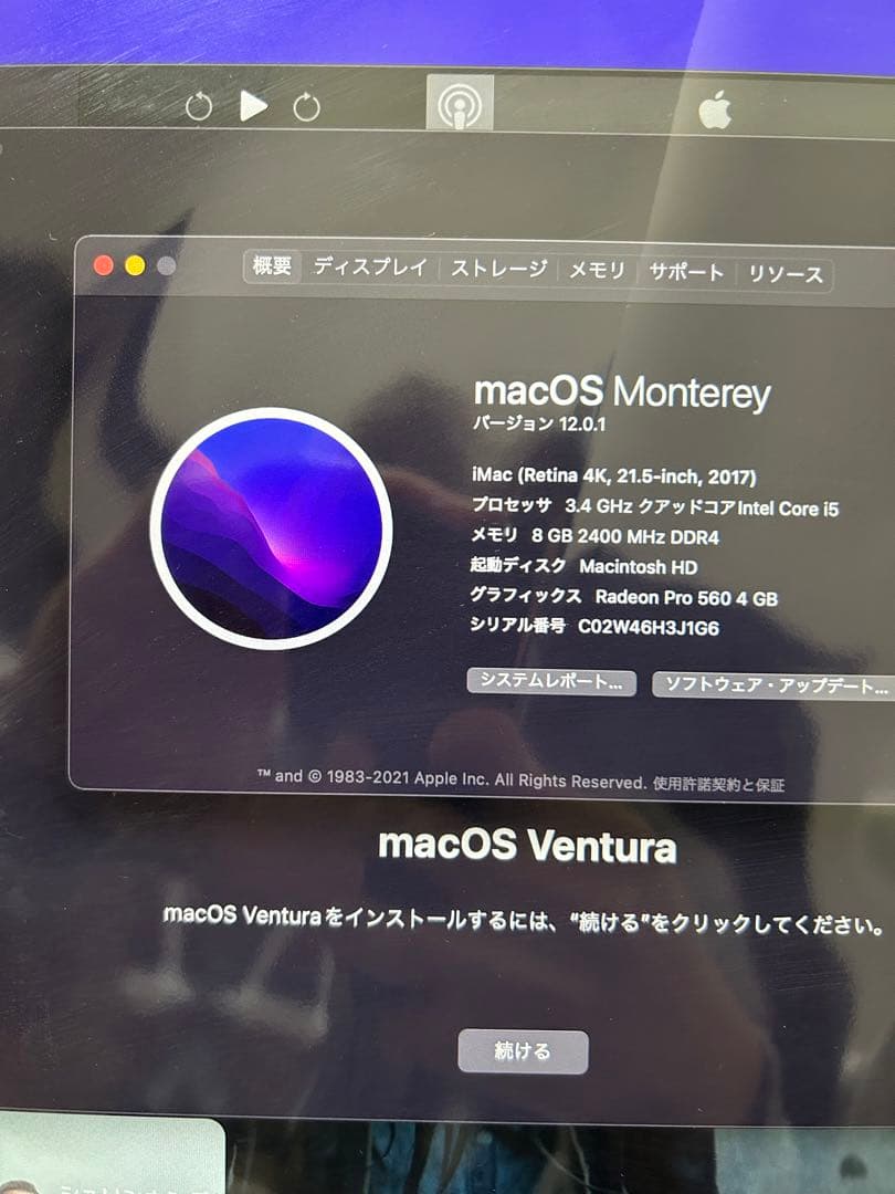 Macデスクトップ iMac (Retina 4K, 21.5-inch, 2017)