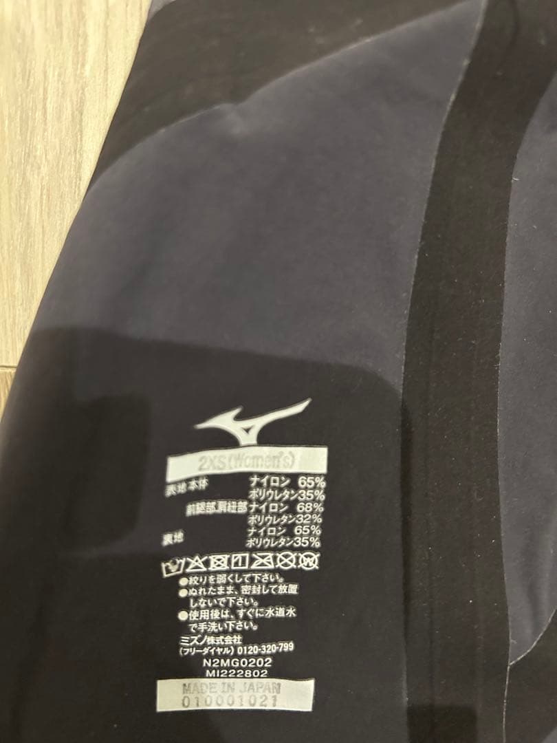 美品 MIZUNO GX・SONIC V MR 2XS