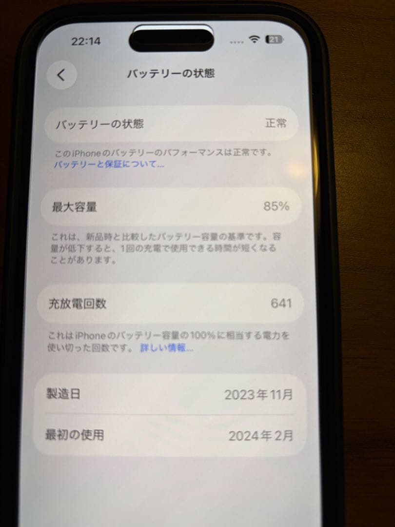 リ*ー様 iPhone15 128GB ブラックチタニウム　sim free