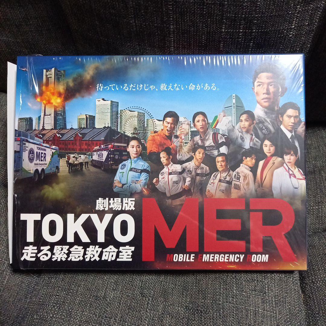 劇場版 TOKYO MER～走る緊急救命室～ 豪華版('23劇場版「TOKYO…