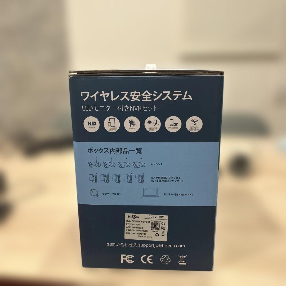 ハイセウワイヤレス安全システム