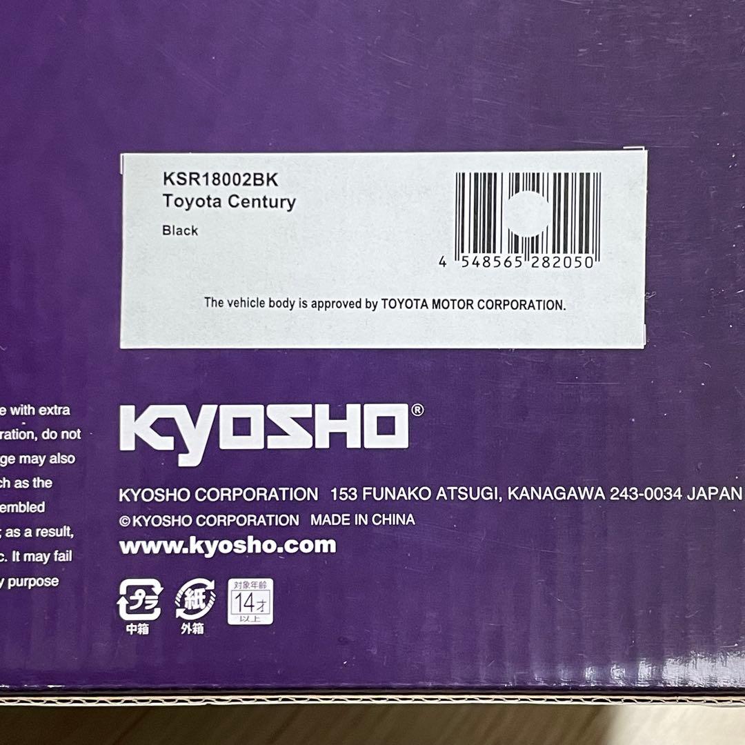 京商 1/18 トヨタ センチュリー ブラック