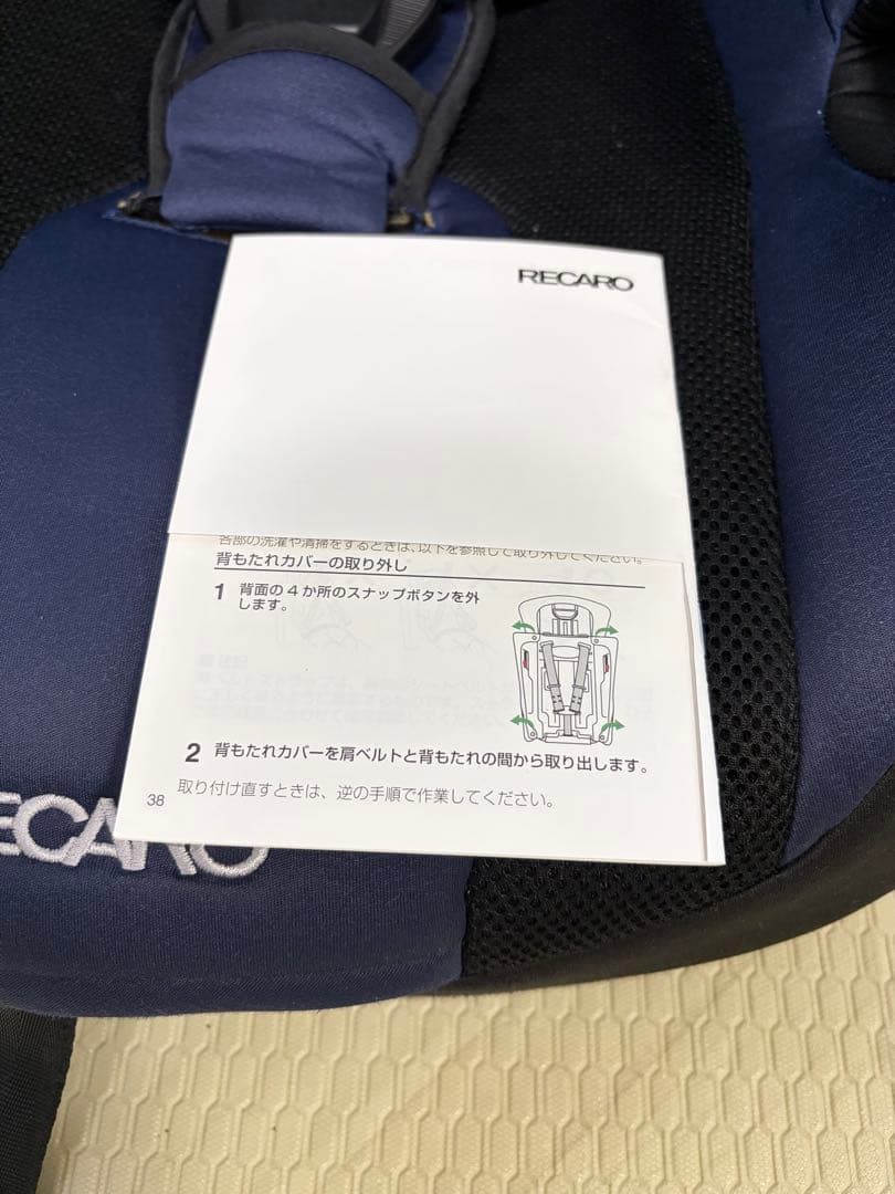 RECARO J1 ジュニアシート
