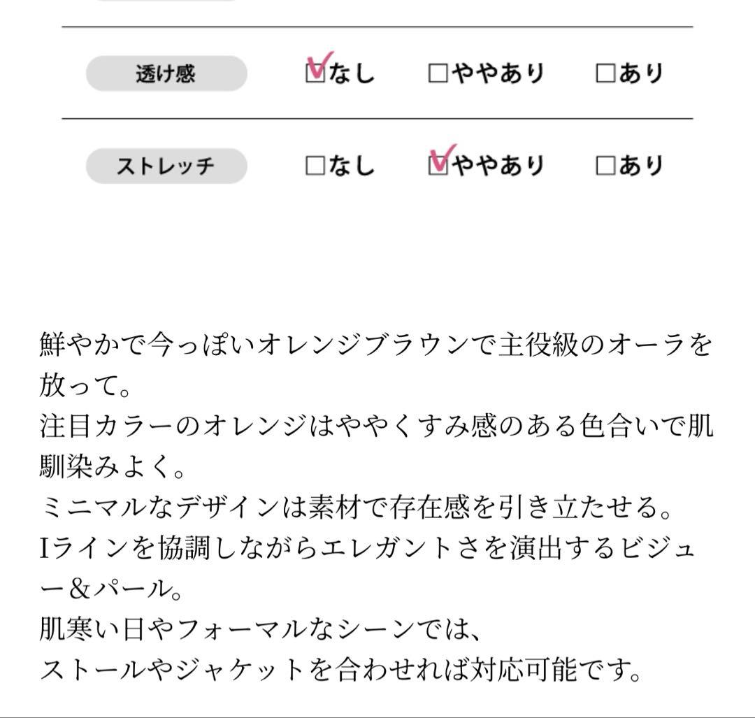 オレンジ レース タイトドレス ノースリーブ