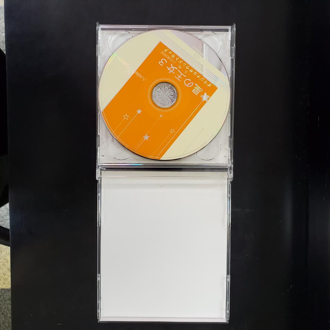 星の王女シリーズ コレクション