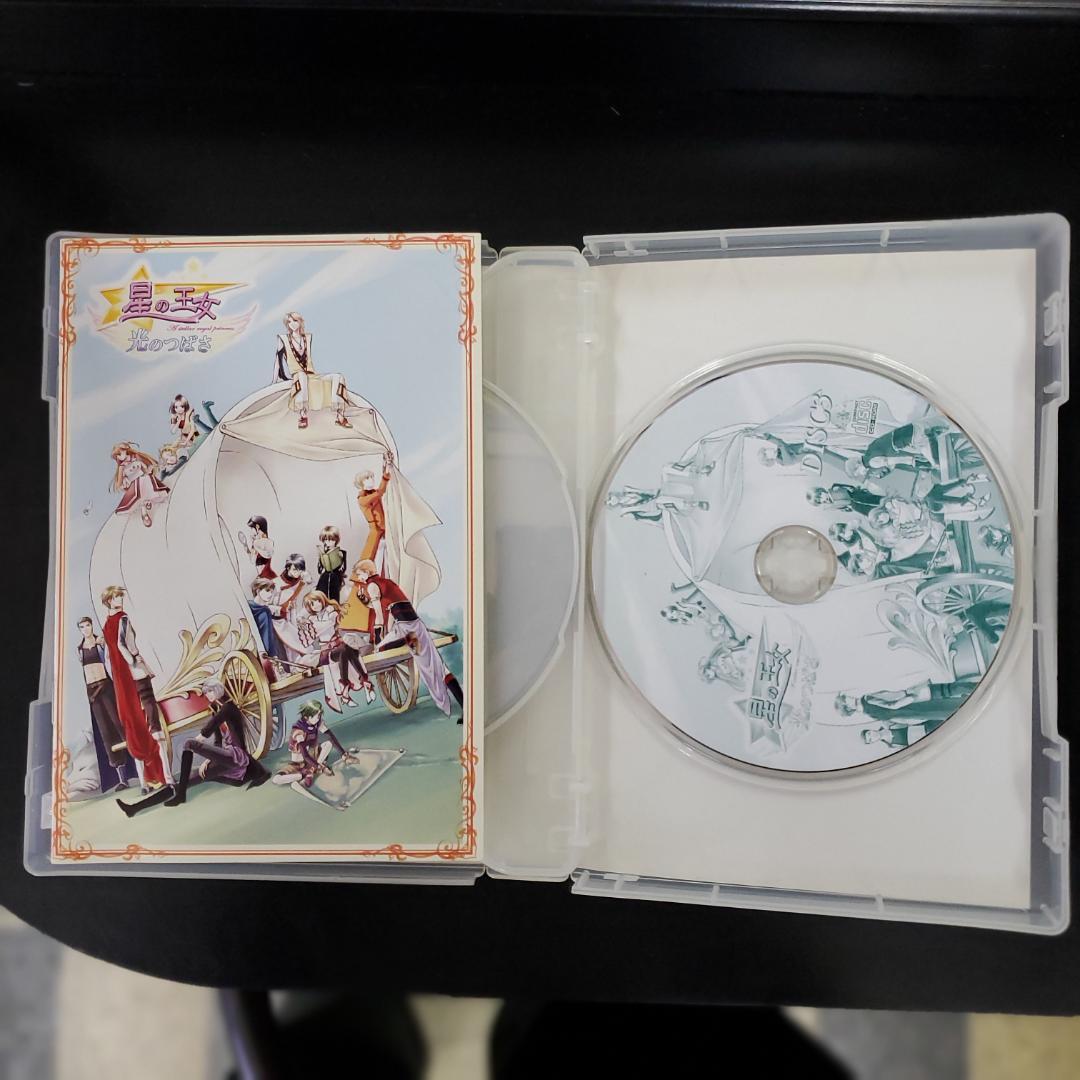 星の王女シリーズ コレクション