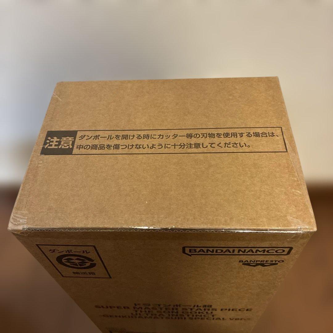 ドラゴンボールsmsp ゲンキダマツリspecial ver. 3体セット