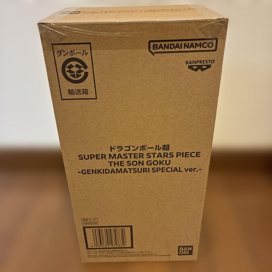 ドラゴンボールsmsp ゲンキダマツリspecial ver. 3体セット