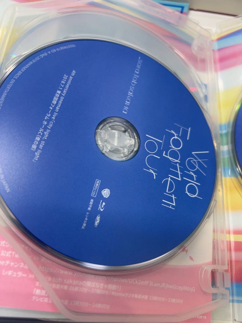 邦楽 World Fragment Tour