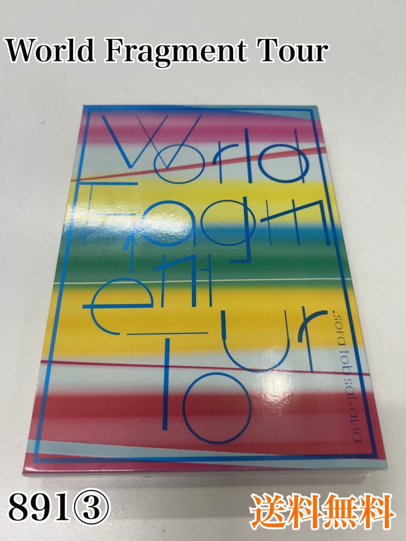 邦楽 World Fragment Tour