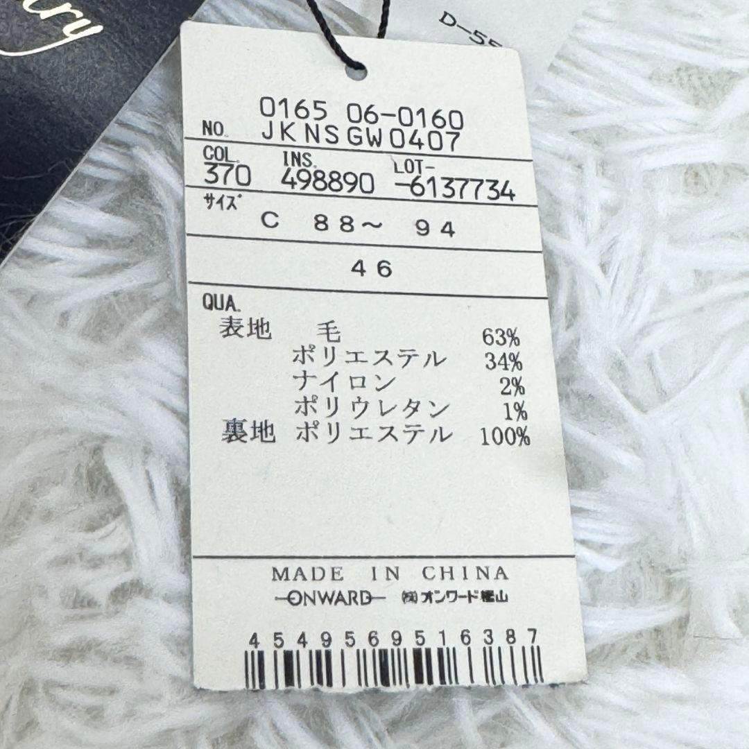 【タグ付き】23区homme イタリア製ウールブレンド生地 テーラードジャケット