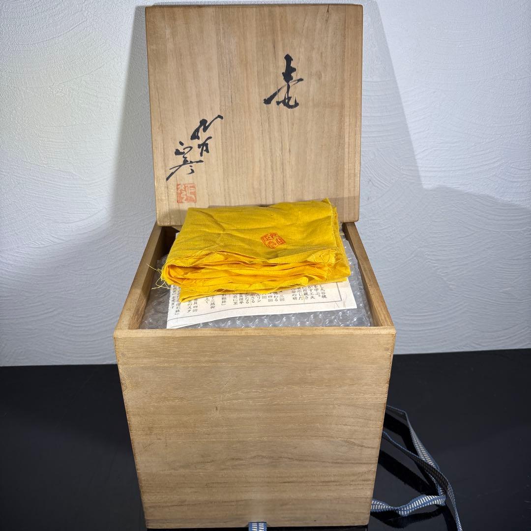 真作　人間国宝　無傷完品　3代徳田八十吉(正彦) 壷　高さ約16センチ