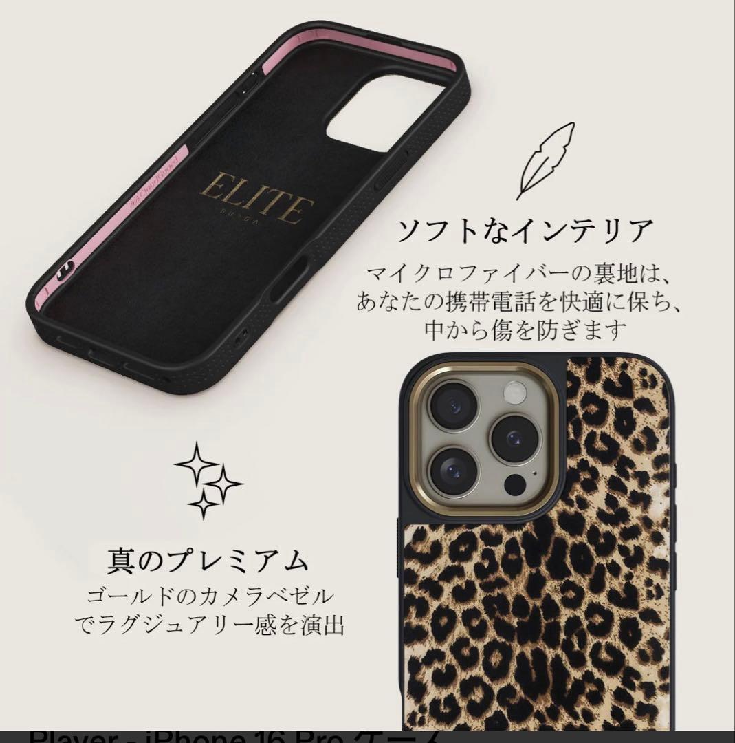 BURGA MagSafe ヒョウ柄ケースiPhone16Pro