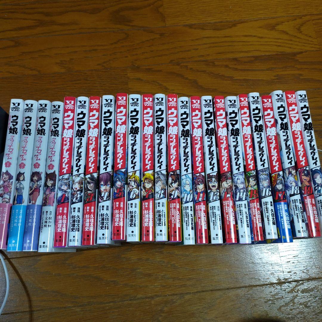 ウマ娘シンデレラグレイ1〜20 スターブロッサム1〜4