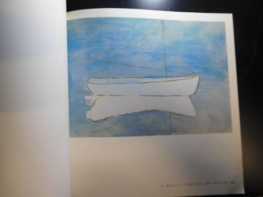 ◆ミルトン・アベリー展カタログ◆図録　古書