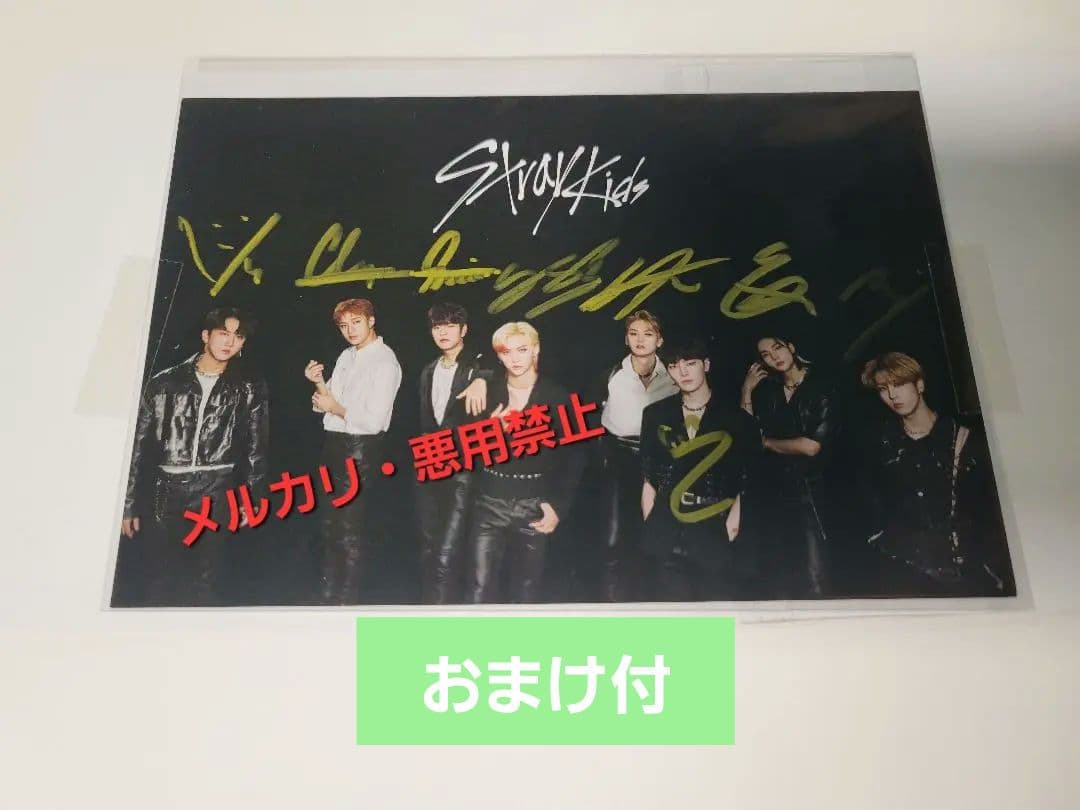 Stray Kids 直筆サイン入り ポストカード