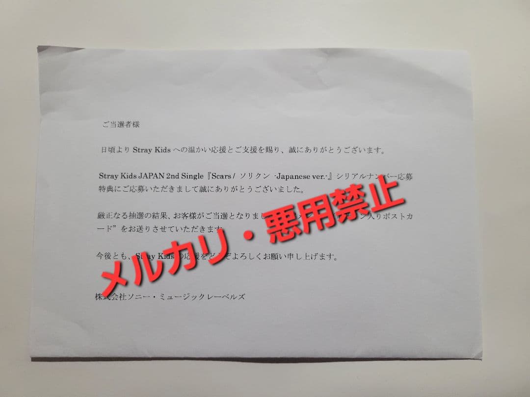 Stray Kids 直筆サイン入り ポストカード