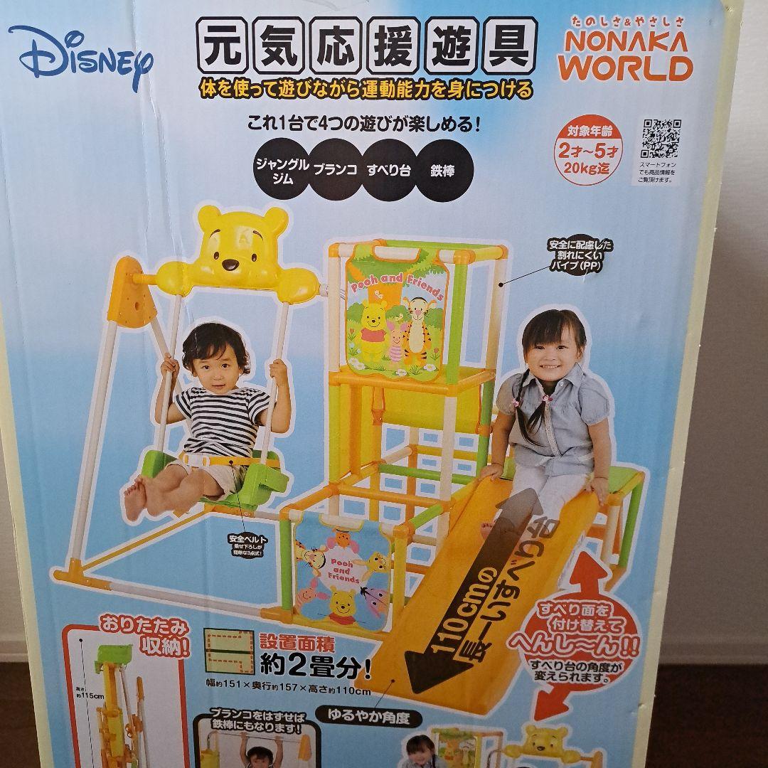 ディズニー　室内遊具　知育遊具　2歳～5歳