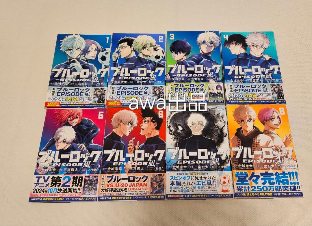 ブルーロック 1〜36巻+EPISODE凪 全8巻 全巻セット