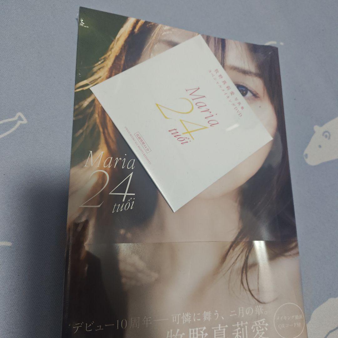 牧野真莉愛 写真集 『 Maria 24 tuổi 』メイキングDVD付