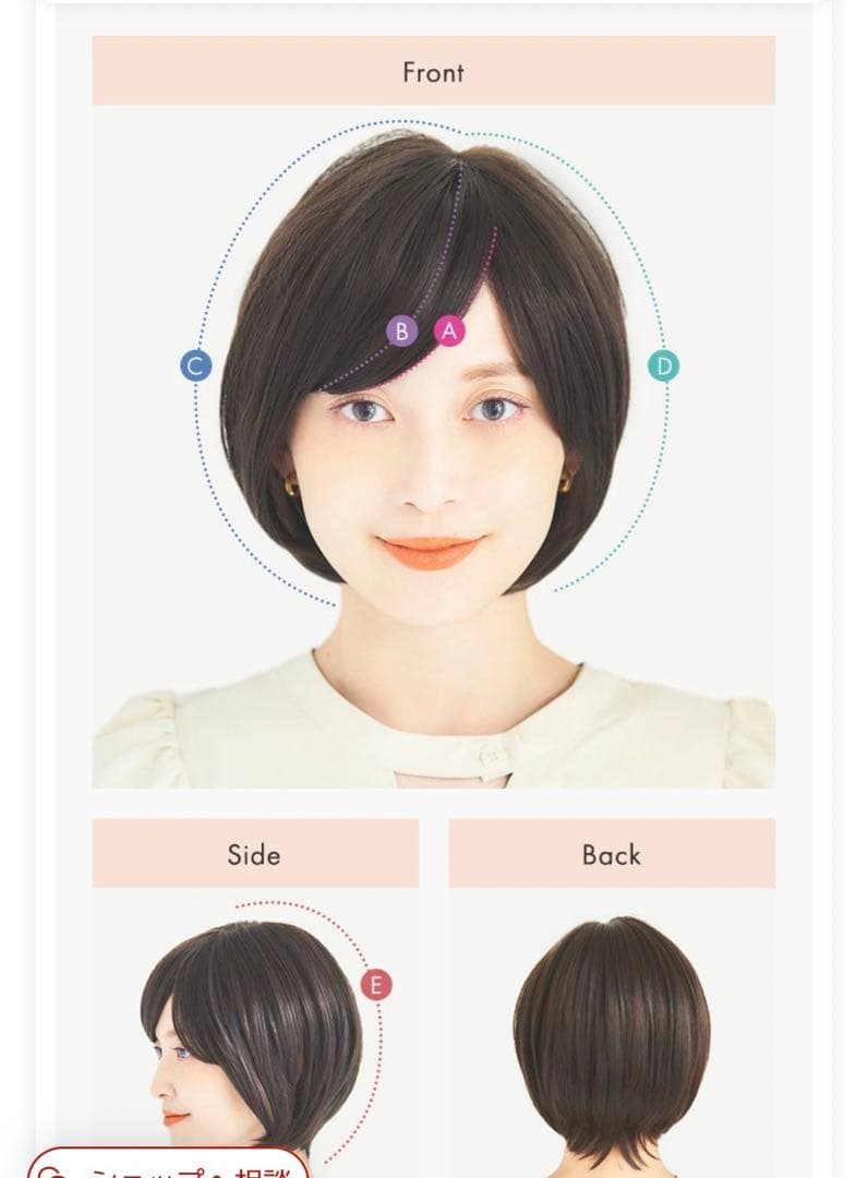 リネアストリア/医療用フルウィッグ/天使のマニッシュショートMサイズ