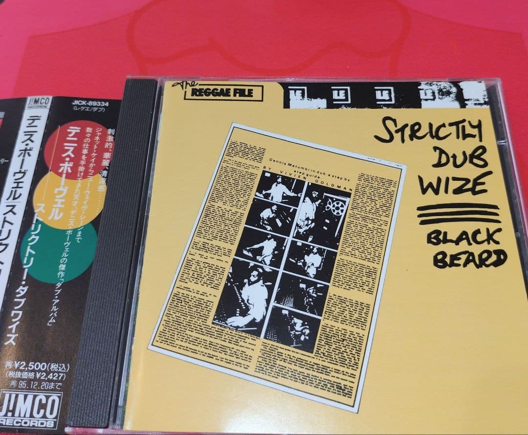 Melco様5点まとめ DENNIS BOVELL DJ HIKARU DUB