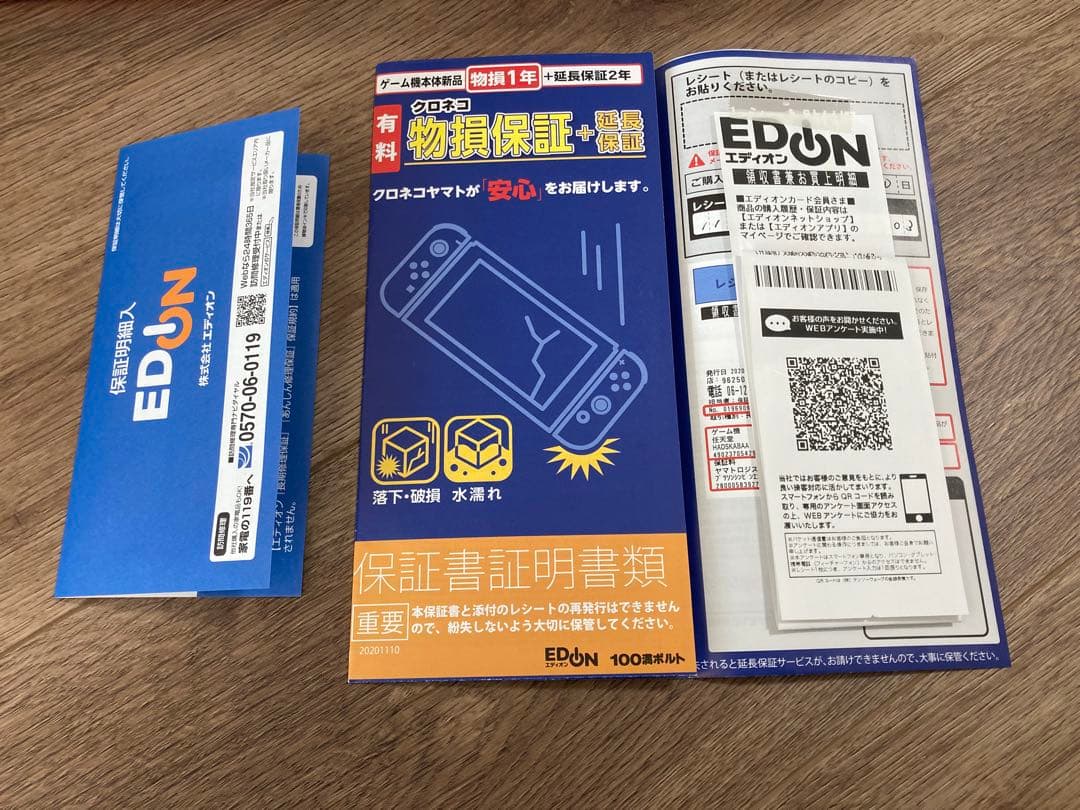 Nintendo Switch 本体 青/オレンジ Joy-Con付き