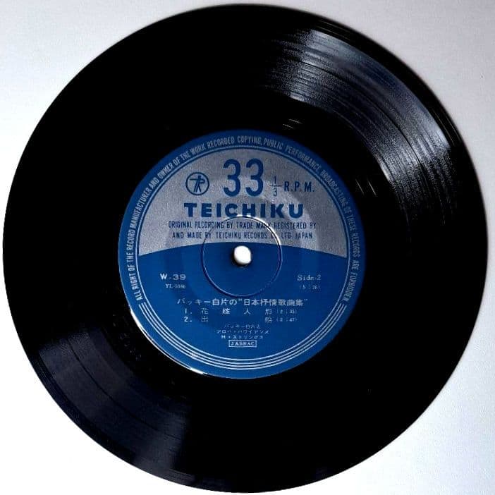 レア盤　バッキー白片　日本抒情歌曲集　EP　レコード　アロハハワイアンズ