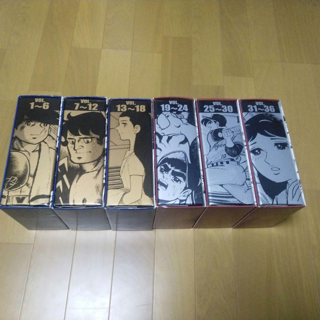 少年マガジン名作セレクション「ジョー&飛雄馬」