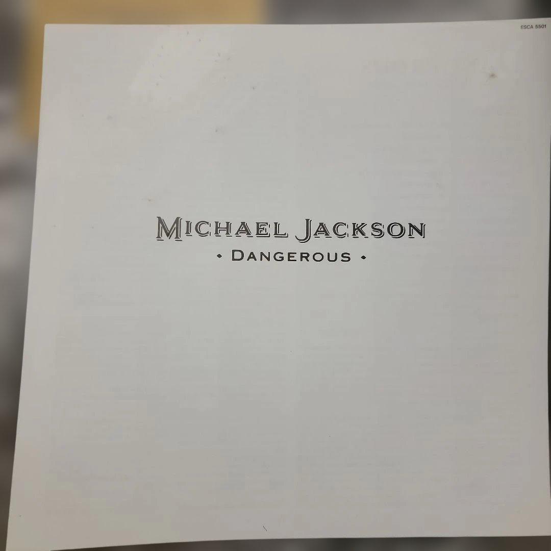 d*2様 マイケルジャクソン 「Dangerous」 コレクターズエディション