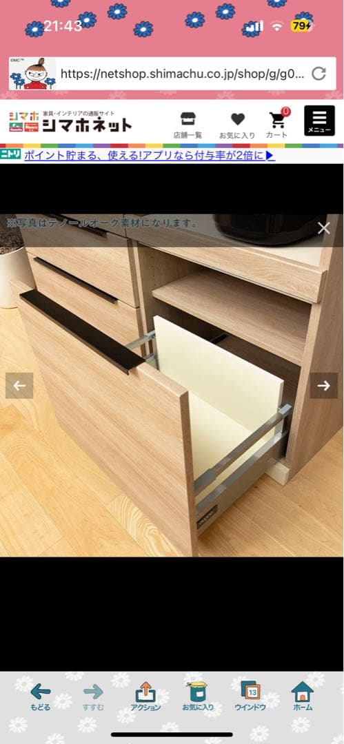 食器棚　綾野製作所　AYANO