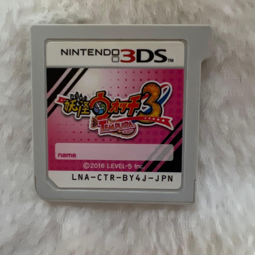 妖怪ウォッチ　スシ　テンプラ　スキヤキ　３本セット　メダル付き