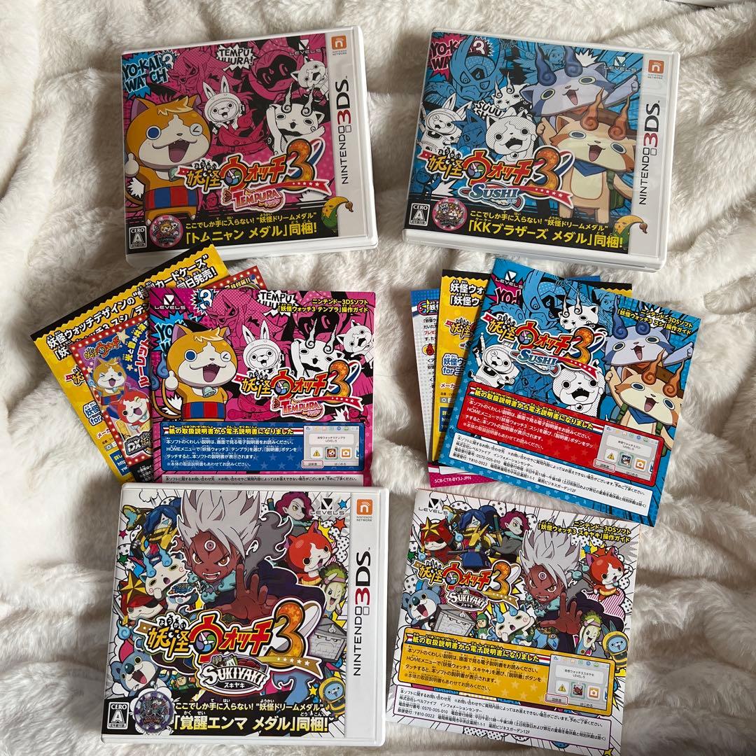 妖怪ウォッチ　スシ　テンプラ　スキヤキ　３本セット　メダル付き