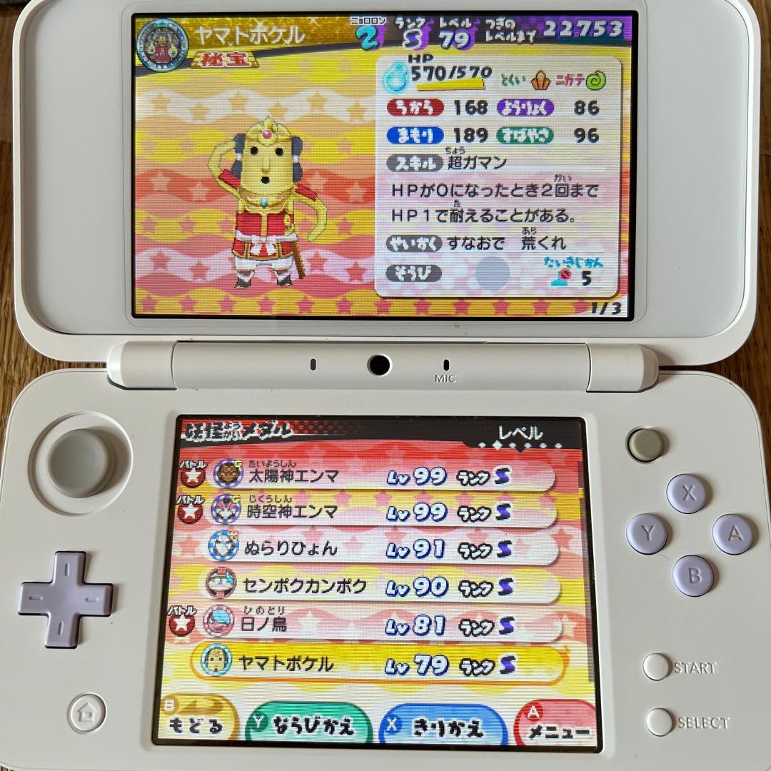 妖怪ウォッチ　スシ　テンプラ　スキヤキ　３本セット　メダル付き