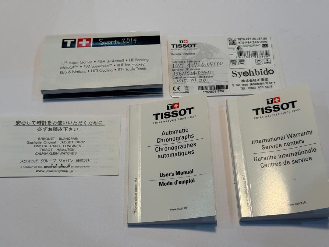 TISSOT PRS516 ExtremeAutomatic T079ジャンク品