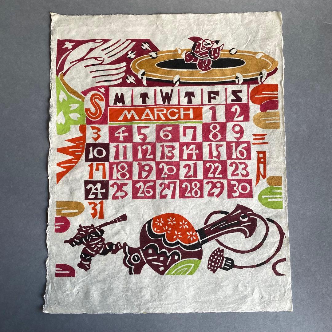 芹沢銈介 2013年 型染めカレンダー 版画和紙12ヶ月揃い