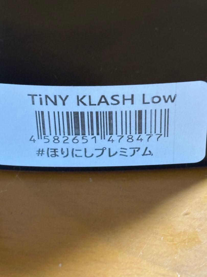 DRT タイニークラッシュ　low ほりにしプレミアム