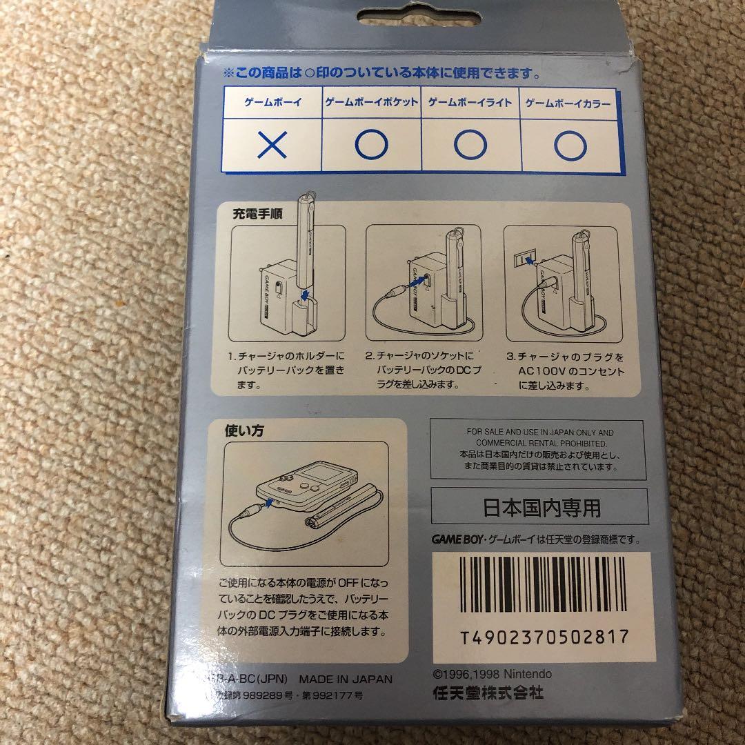 ゲームボーイカラー 本体 ゲームボーイポケット