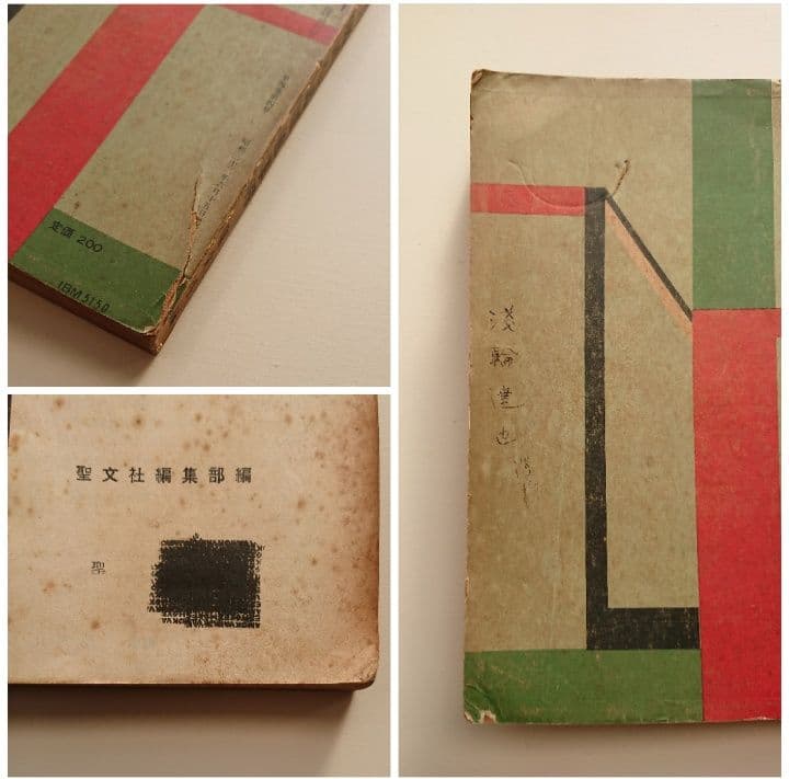 全国大学 数学入試問題詳解 昭和32年度、昭和34～昭和39年度 聖文社/数学